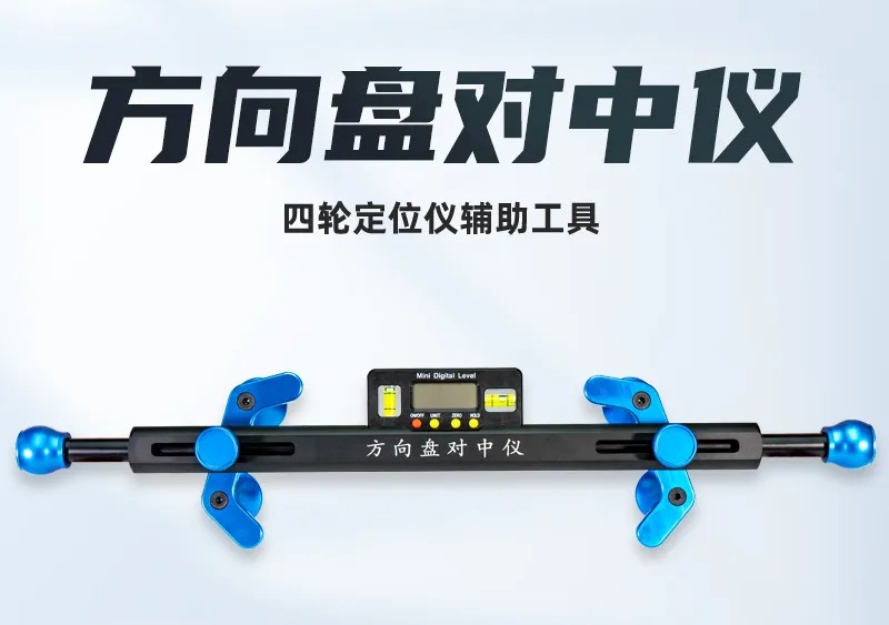 เครื่องมือช่วยจัดตำแหน่งล้อรถย - Electronics Repair Garage บทวิจารณ์และราคา